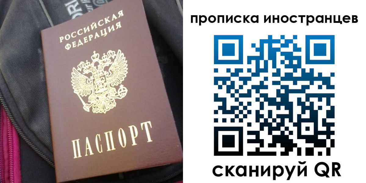 прописка регистрация в Губкинском