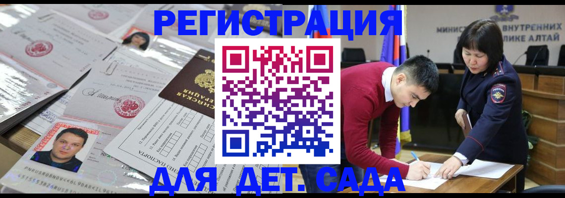 прописка штамп в Губкинском