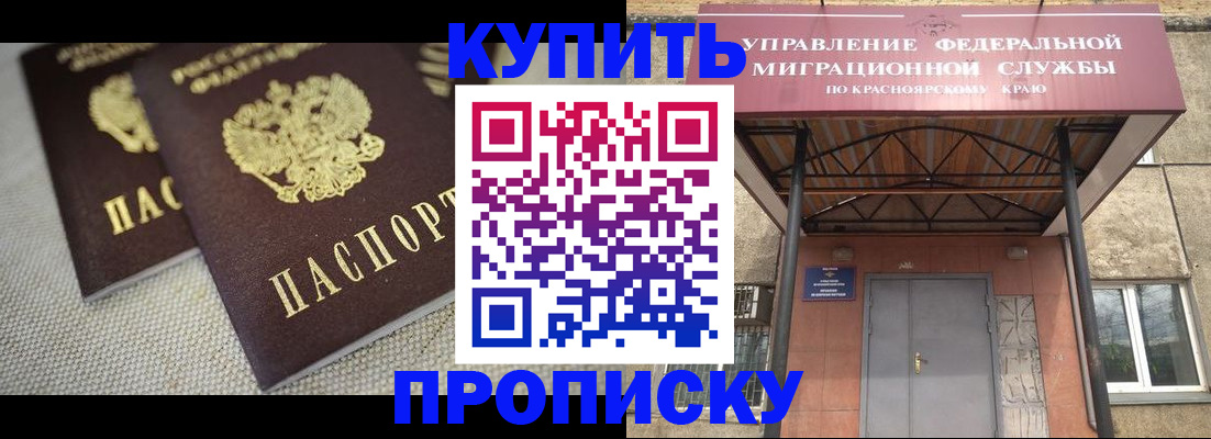 прописка гарантия в Губкинском