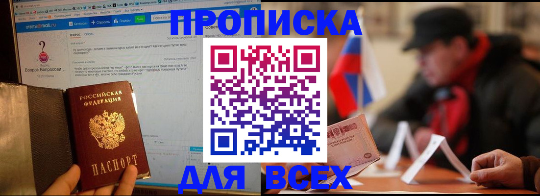 прописка иностранных граждан в Губкинском
