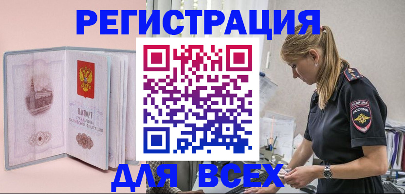 временная регистрация в квартире в Губкинском