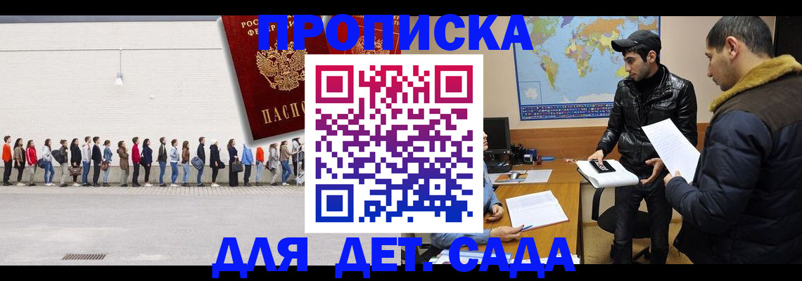 временная регистрация купить в Губкинском